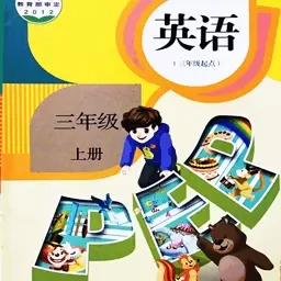 小学英语同步学软件-同步点读