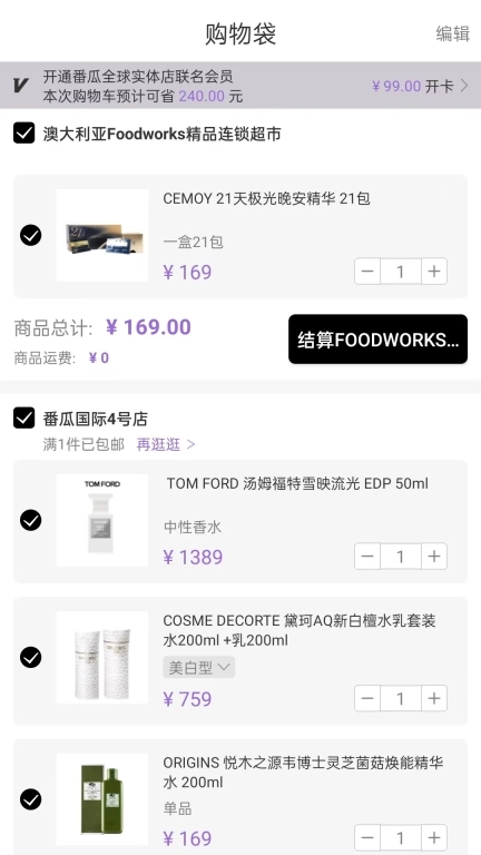 番瓜-无国界的生活方式