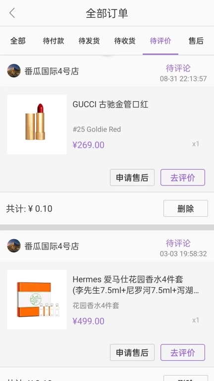 番瓜-无国界的生活方式
