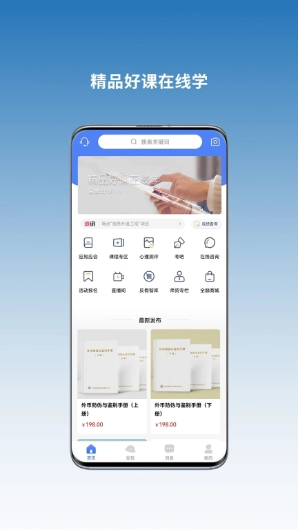 全融智慧
