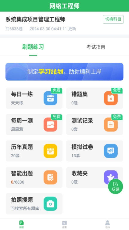 网络工程师考试题库
