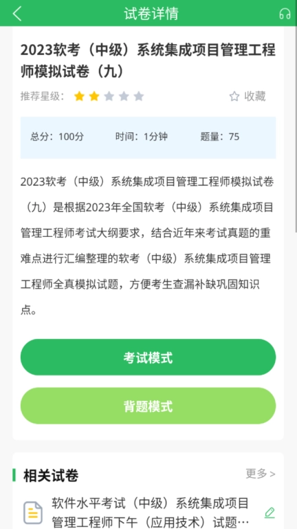网络工程师考试题库
