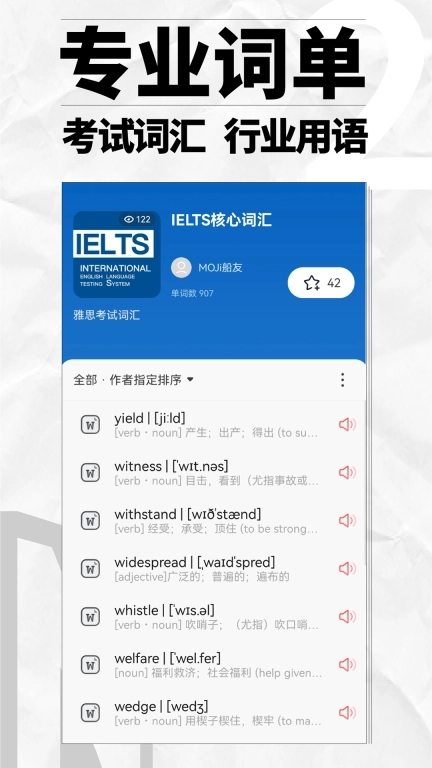 英辞-英语学习词典