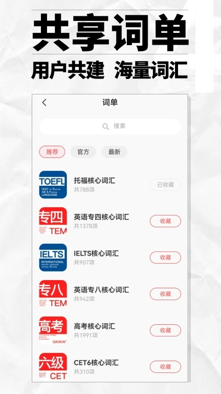 英辞-英语学习词典