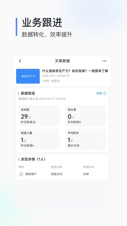 耘推客
