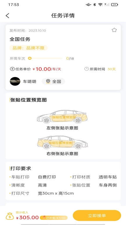 车能力