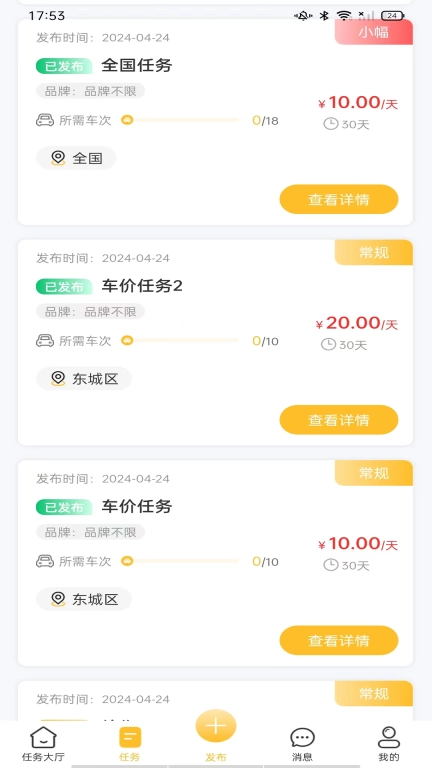 车能力