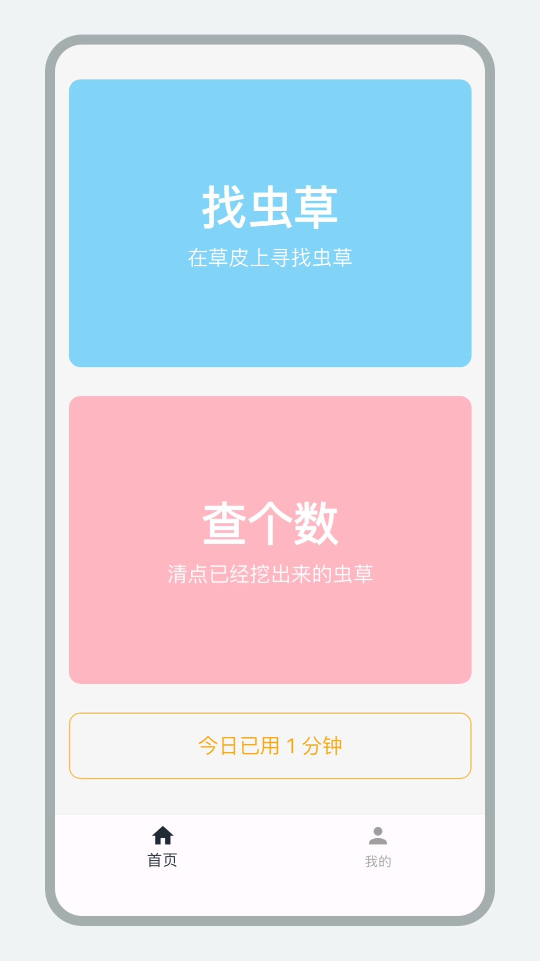 乐见虫草-AI发现虫草