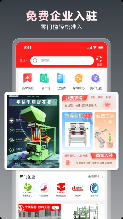 一点纺商