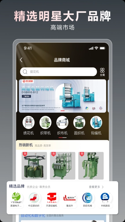 一点纺商