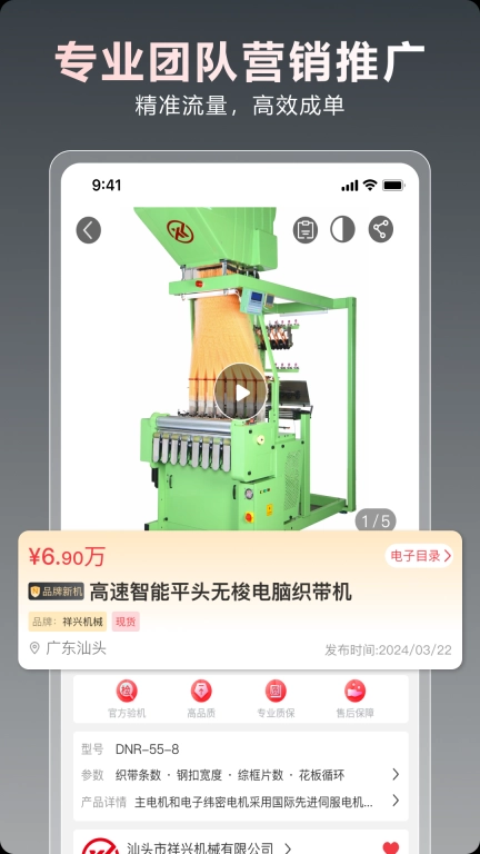 一点纺商