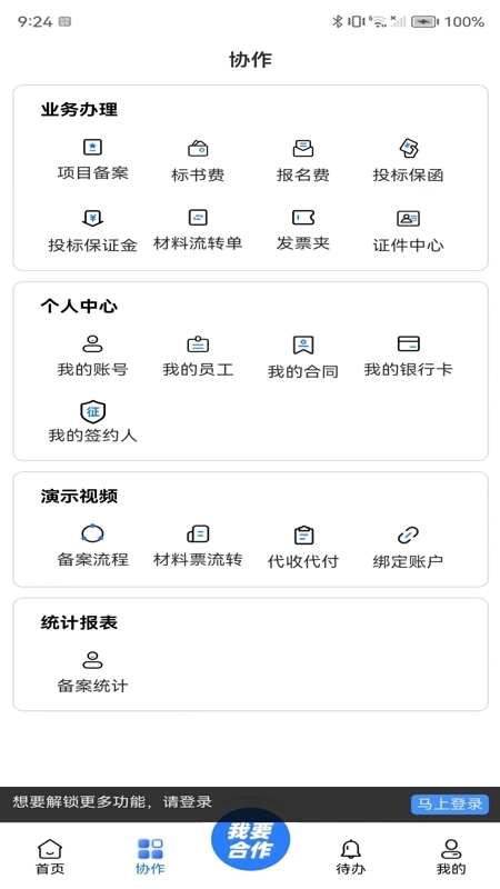 天天中标