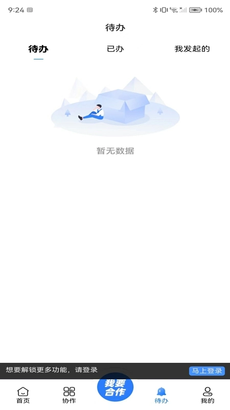 天天中标
