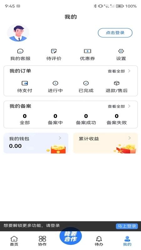 天天中标
