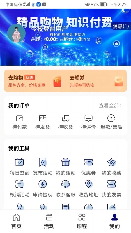 今夜登台