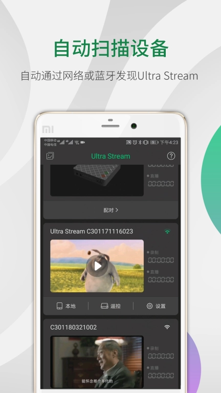 Ultra Stream