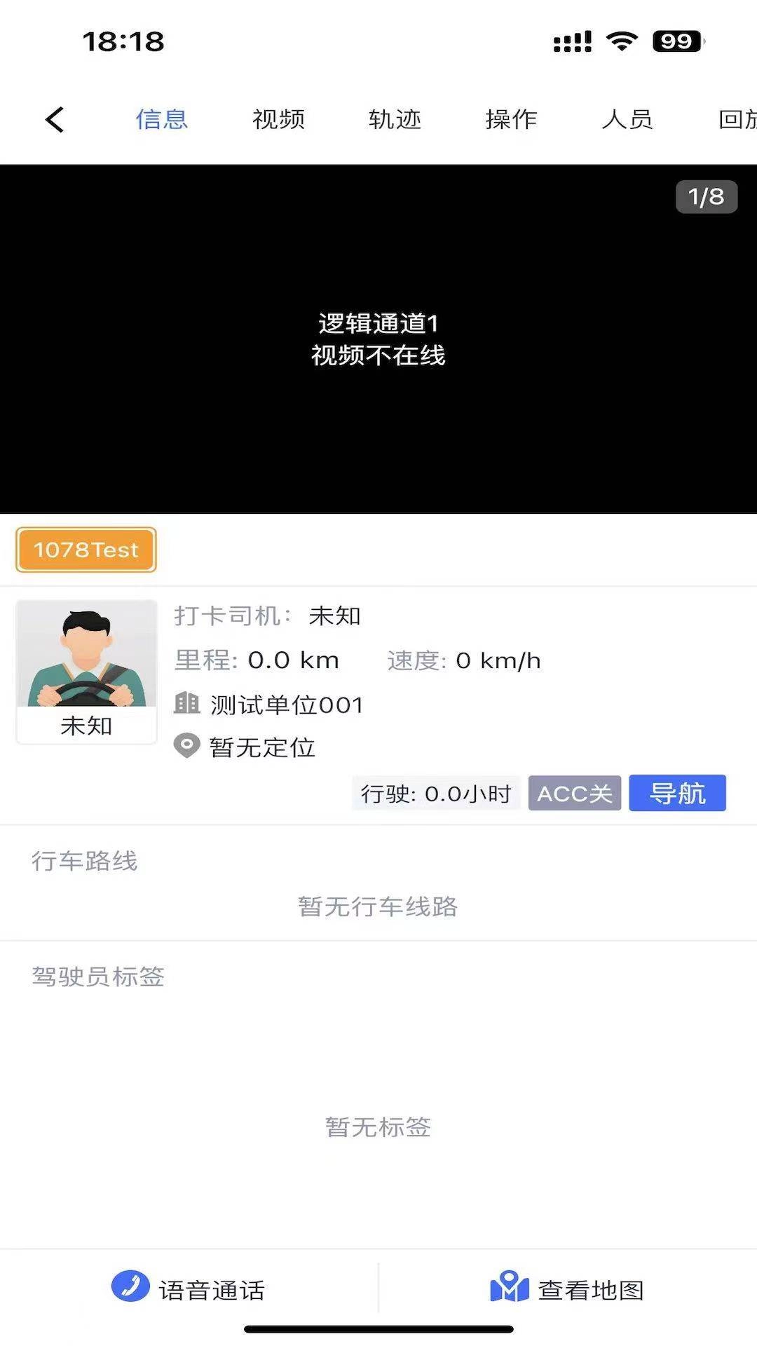 道和