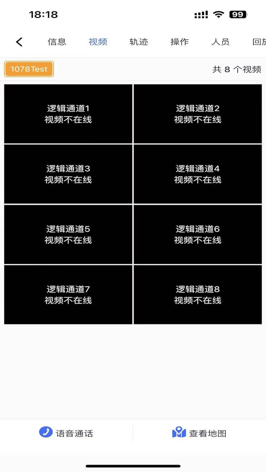 道和
