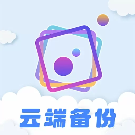 图小小相册-安全存储照片视频