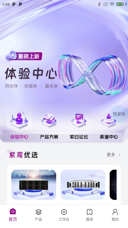 紫鸾