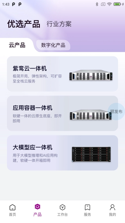 紫鸾