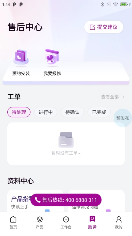 紫鸾