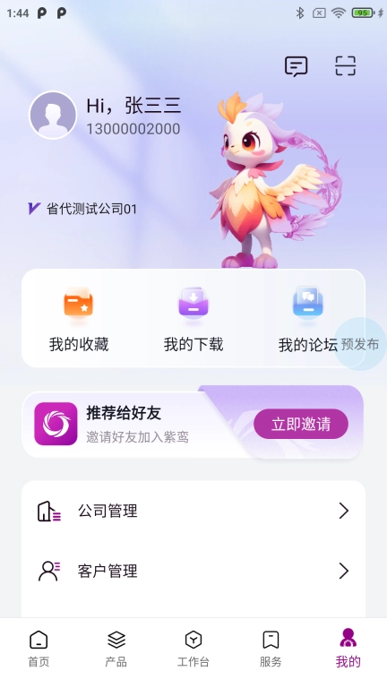 紫鸾