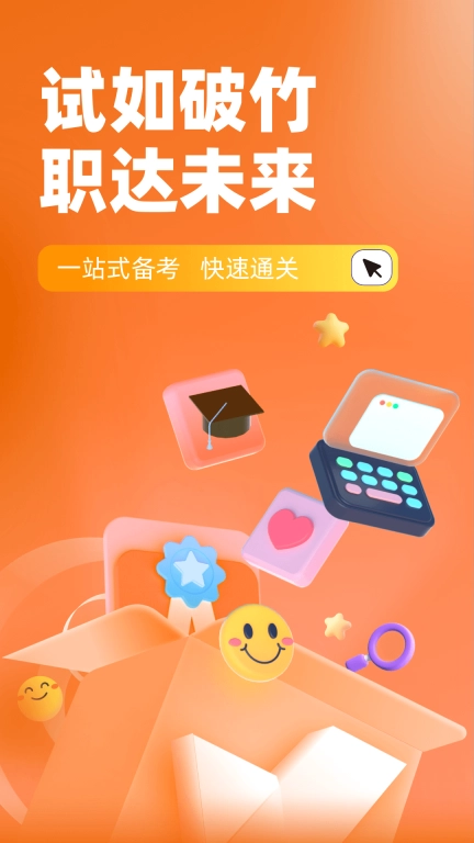 环卫垃圾处理工聚题库