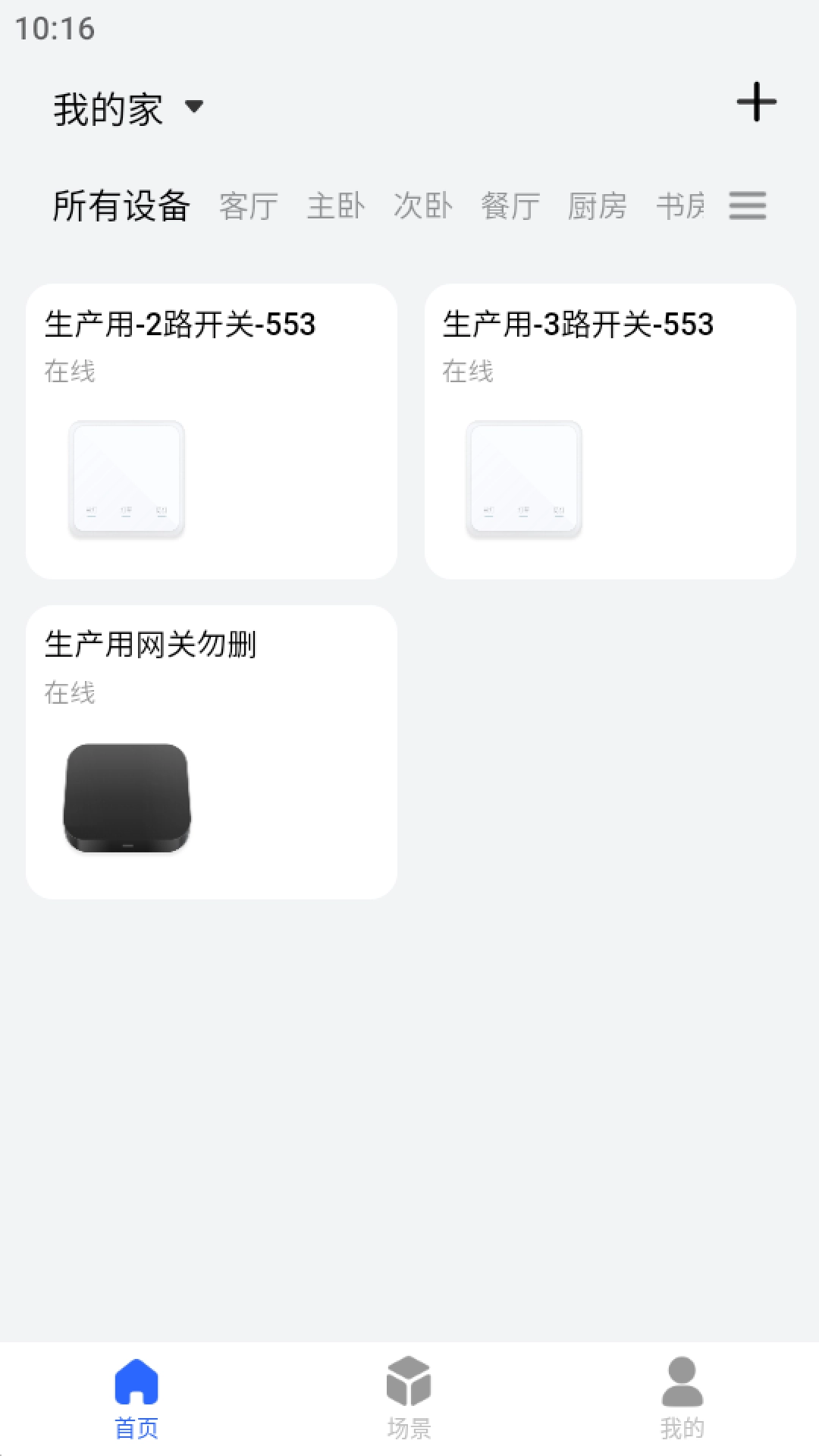 米立智能