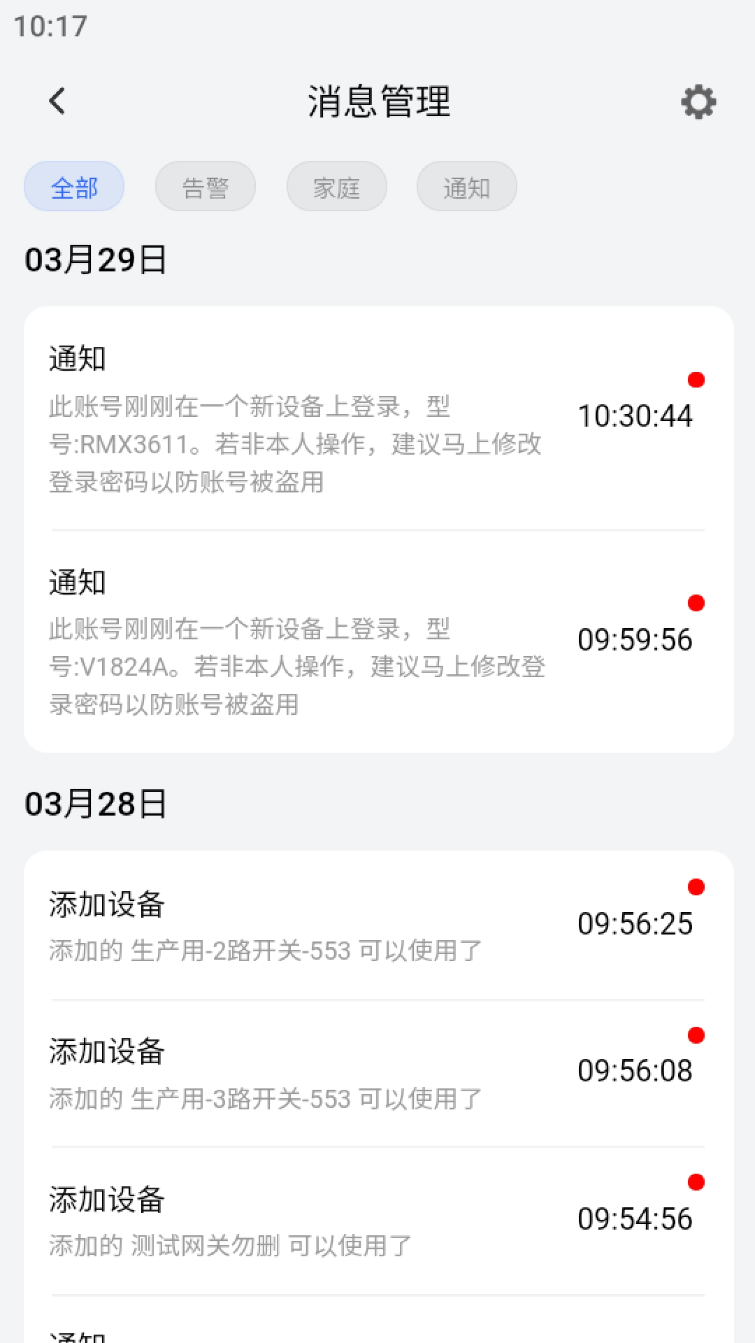 米立智能