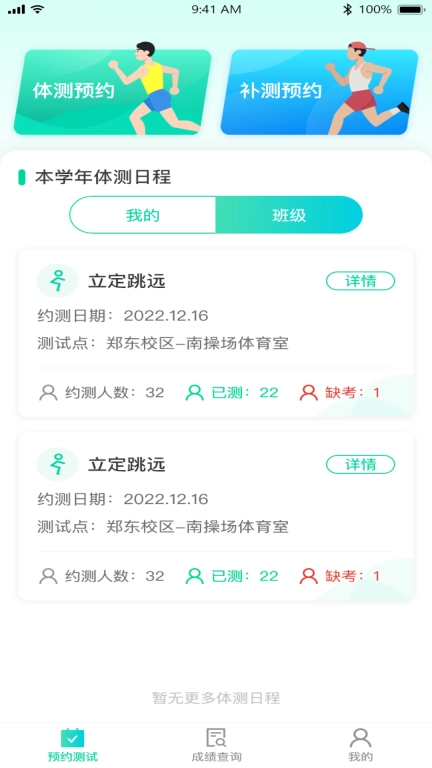 春藤云
