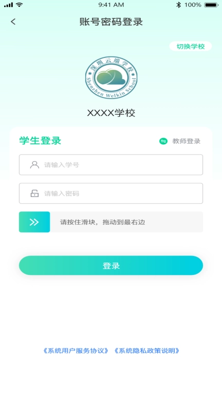 春藤云