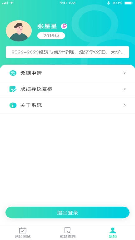 春藤云