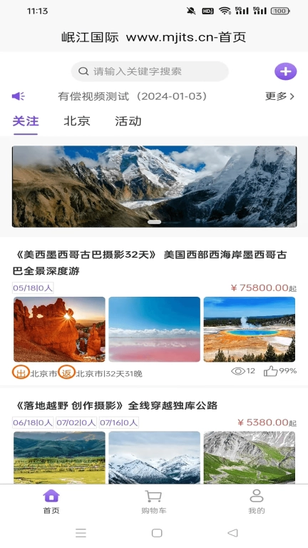 岷江国际