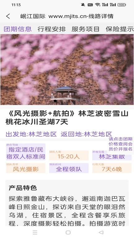 岷江国际