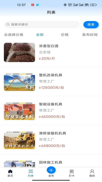觅站