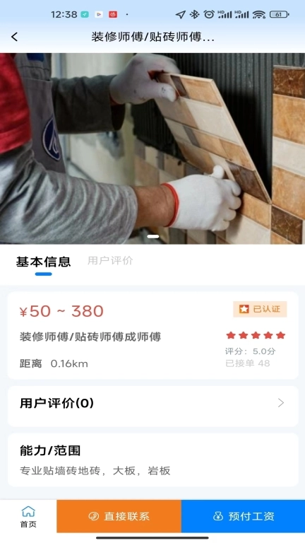 觅站