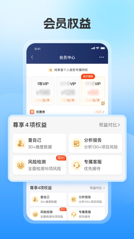 报告管家-失信风险查询平台
