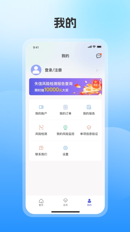 报告管家-失信风险查询平台