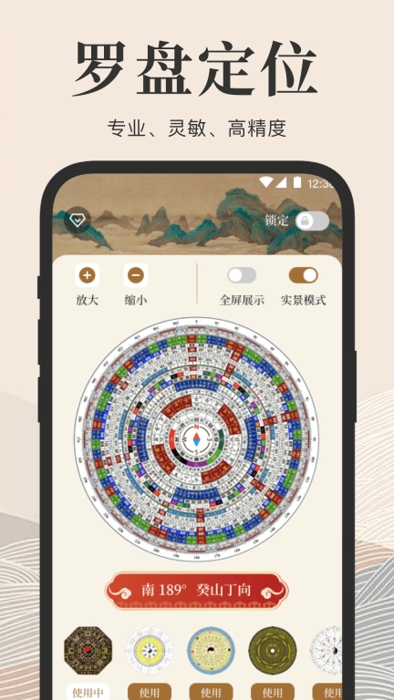 方向罗盘-电子罗盘