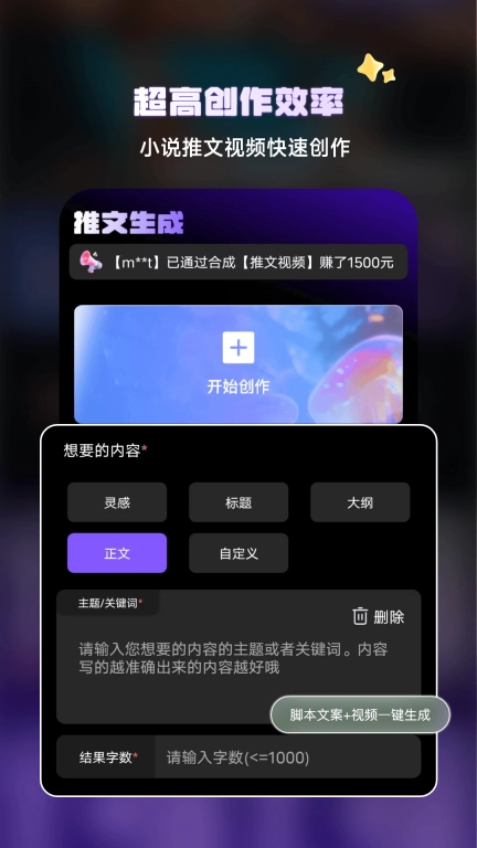 Ai文生视频-免费试用
