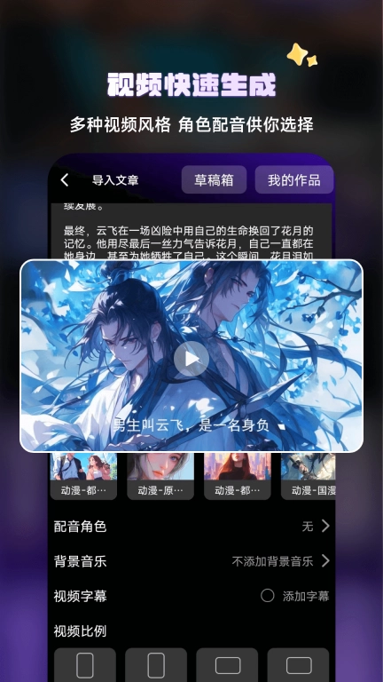 Ai文生视频-免费试用