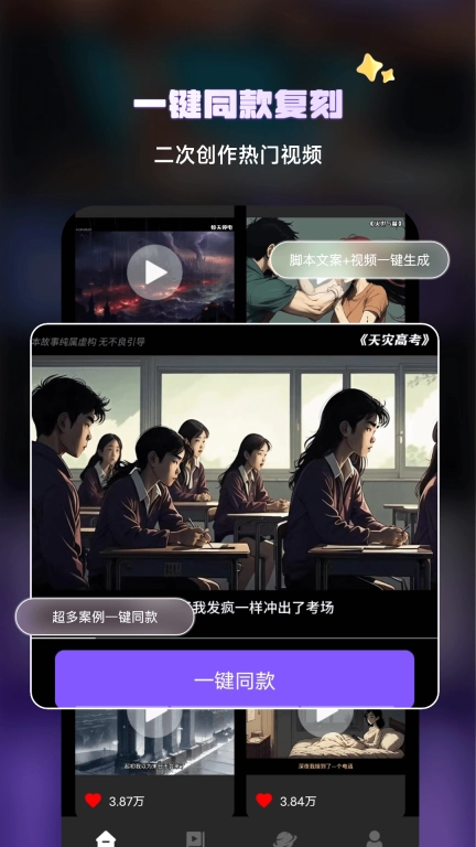 Ai文生视频-免费试用