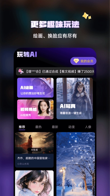 Ai文生视频-免费试用
