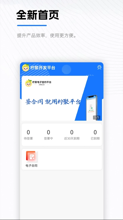 青柠小助手-电子合同就得私有存储