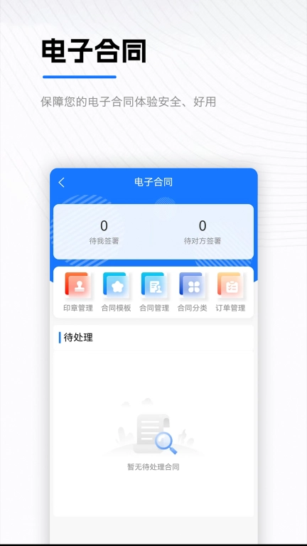 青柠小助手-电子合同就得私有存储