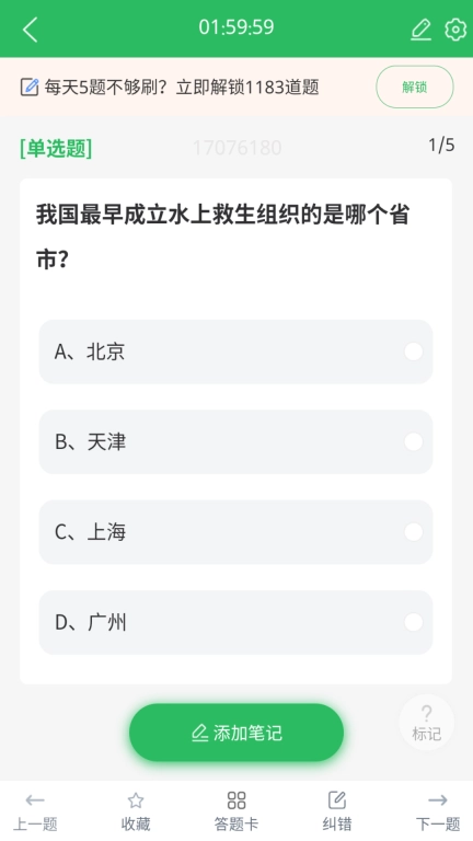 游泳教练题库