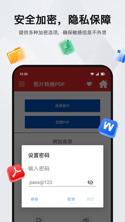 PDF阅读编辑器-全能免费
