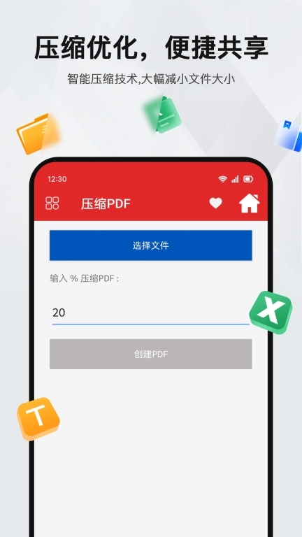 PDF阅读编辑器-全能免费