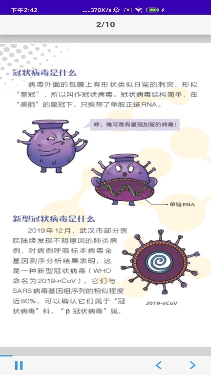 文星H5播放器
